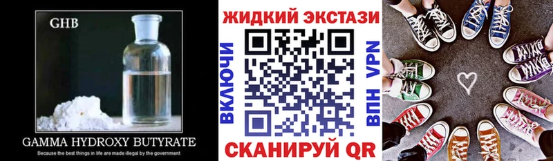 БУТИРАТ оксибутират  omg маркетплейс  Выборг  где можно купить  