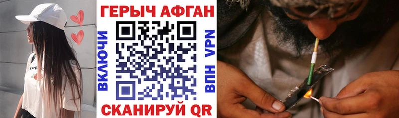ГЕРОИН Афган Выборг