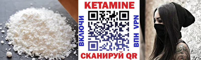 Кетамин VHQ кракен как войти Выборг