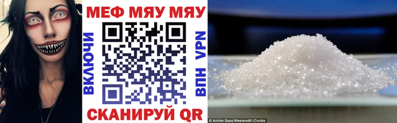МЯУ-МЯУ mephedrone  Выборг 